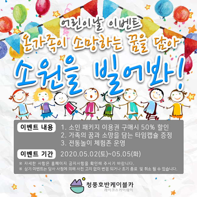 어린이날 이미지
