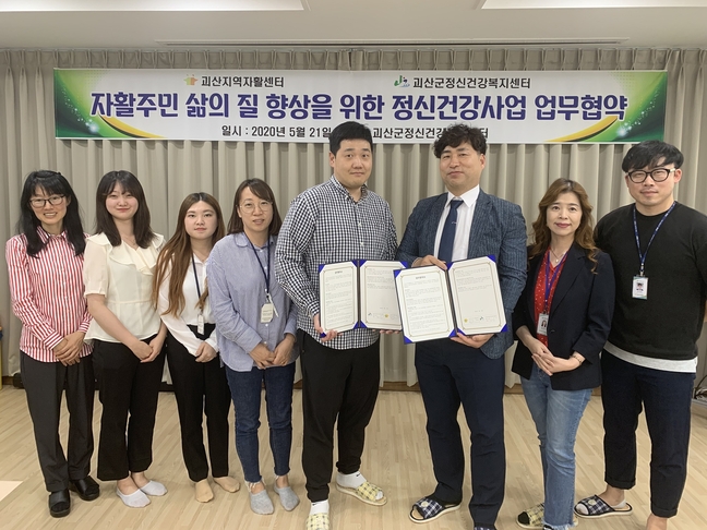 괴산지역자활센터 이미지