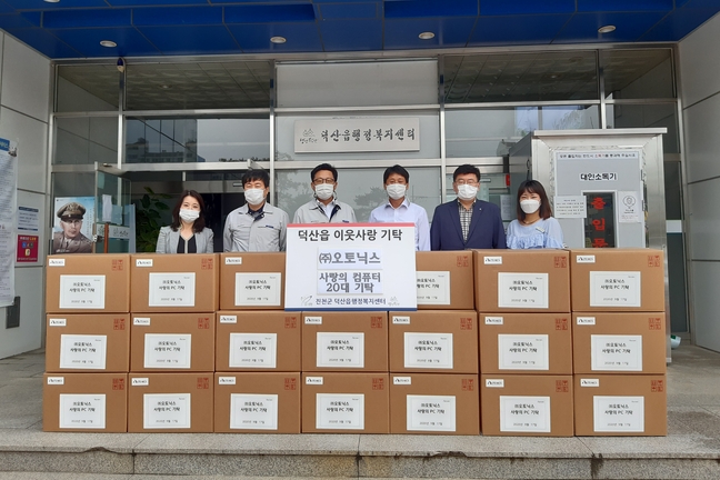 (주)오토닉스 이미지