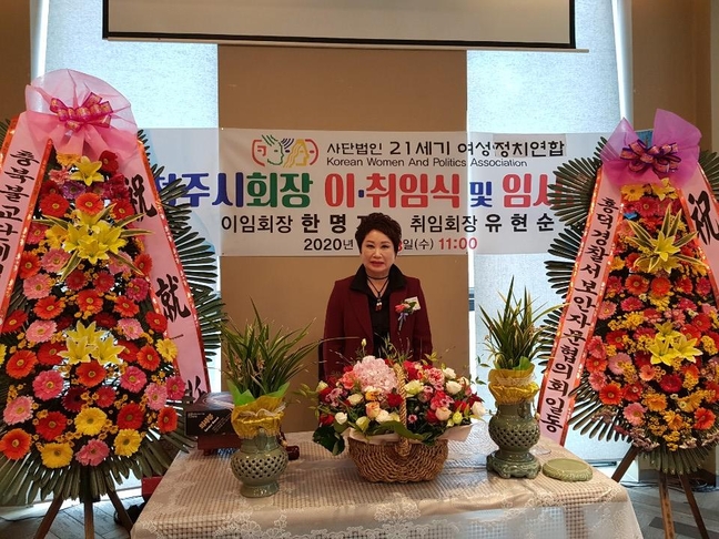 유현순 이미지