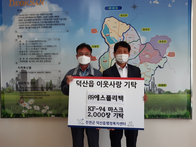 (주)에스폴리텍 이미지