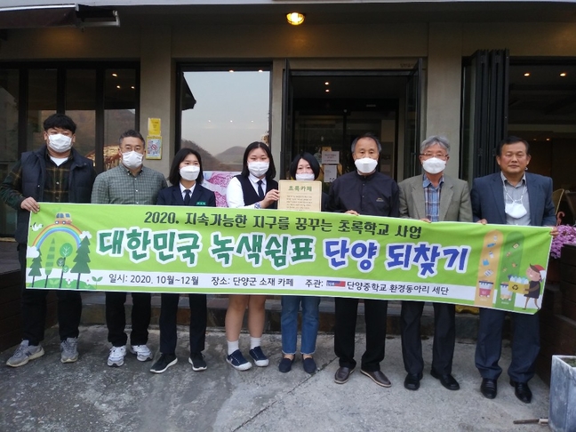 단양중학교 이미지