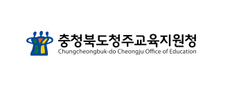 충청북도청주교육지원청 이미지