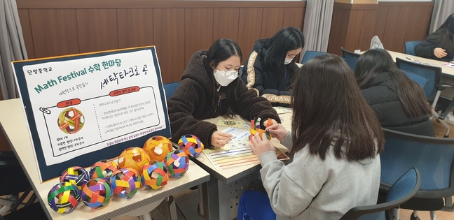 단양중학교 이미지