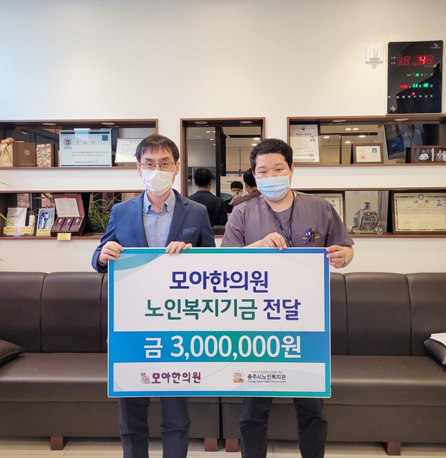모아한의원 이미지