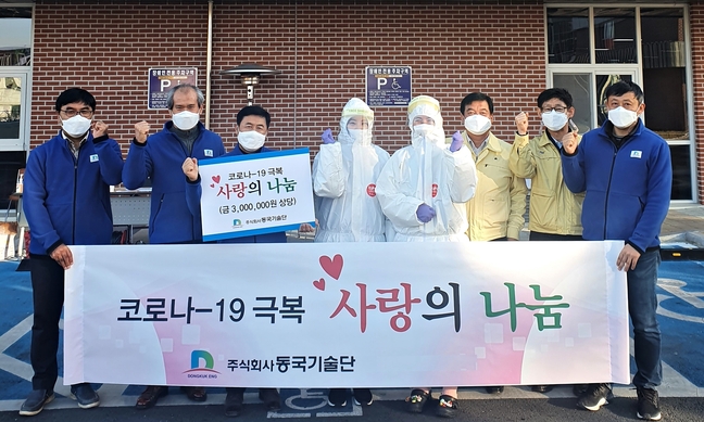 동국기술단 이미지