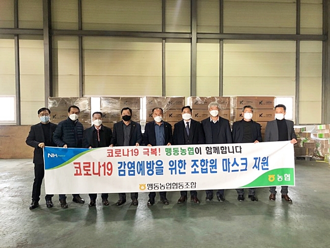 맹동농업협동조합 이미지