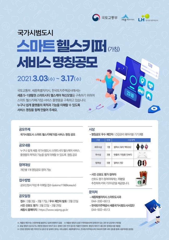 세종헬스 이미지