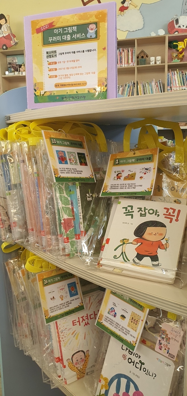 기적의그림책 이미지