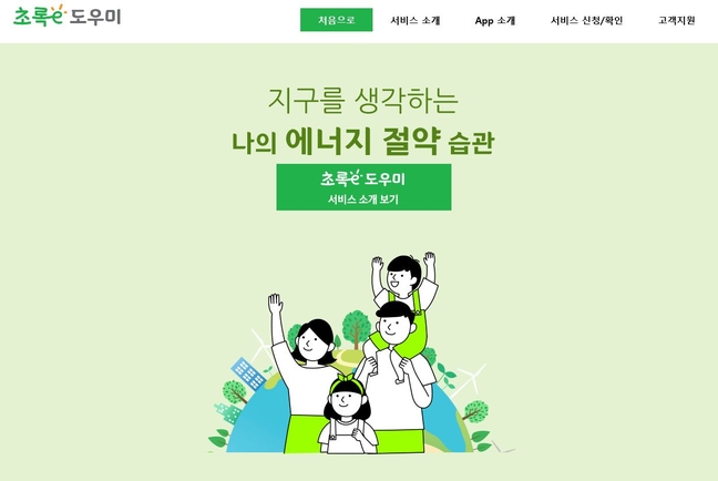 초록e 이미지