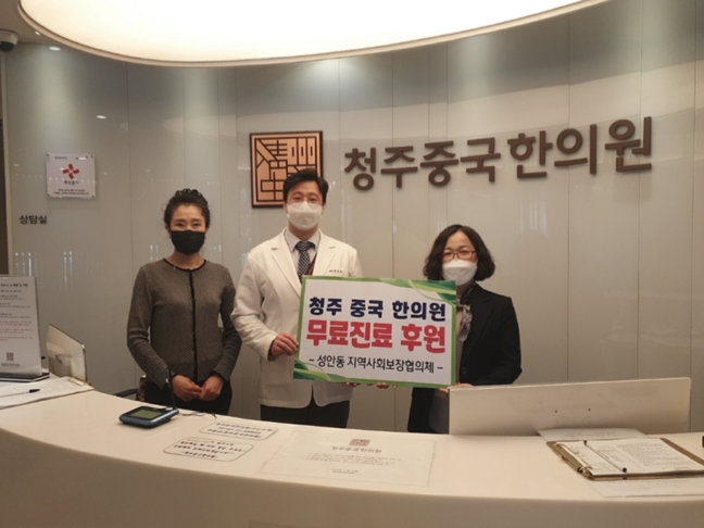 중국한의원 이미지