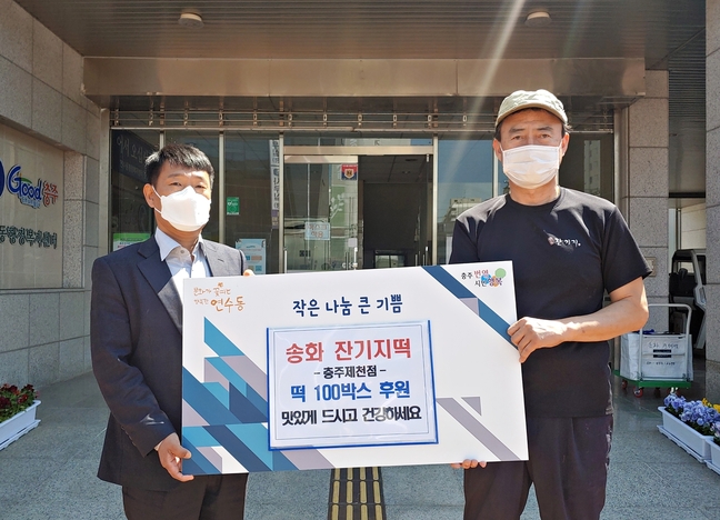 송화잔기지떡충주 이미지