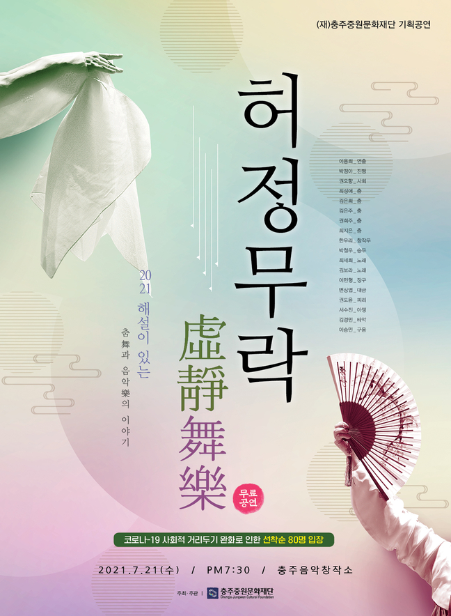 충주중원문화재단 이미지