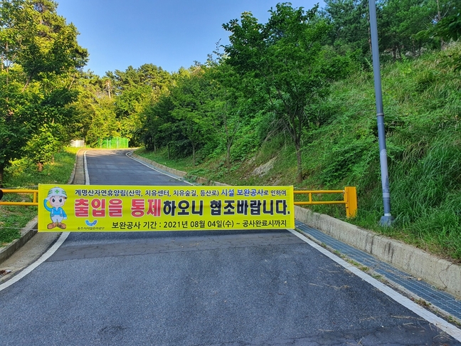 계명산자연휴양림 이미지