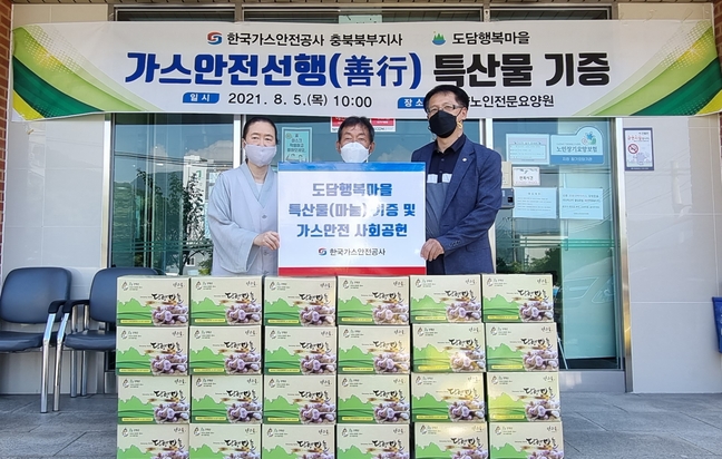 단양가스 이미지