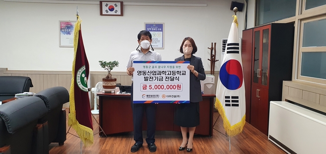 (주)영동 이미지