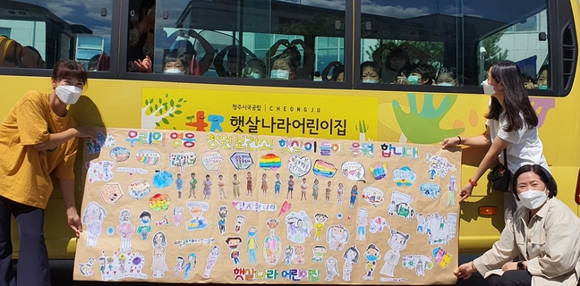 햇살 어린이집 이미지