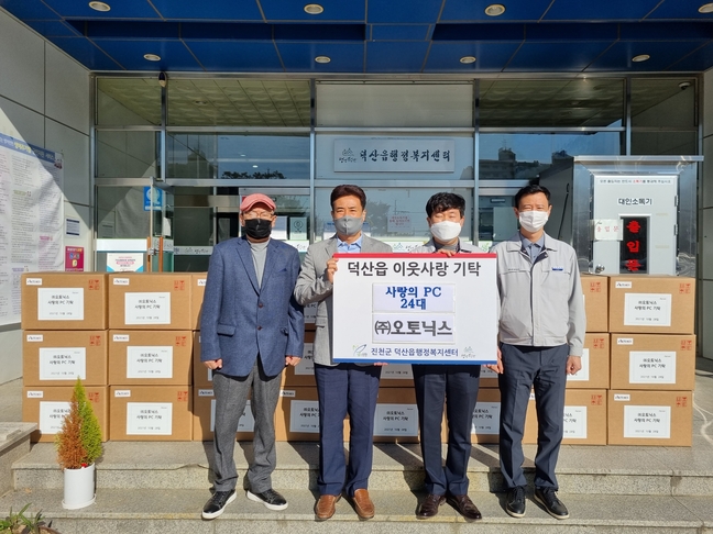 (주)오토닉스 이미지