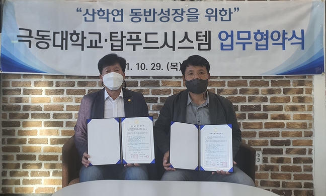 탑푸드 이미지