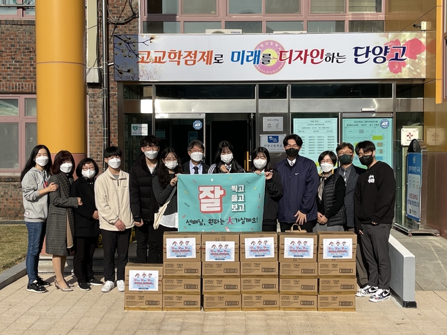 단양청소년문화의집 청소년들 고3 수험생 대상 응원키트 전달 - 충북과 나의 연결고리 충북일보 단양청소년문화의집 청소년들 고3 수험생 대상 응원키트 전달 - 충북과 나의 연결고리 충북일보