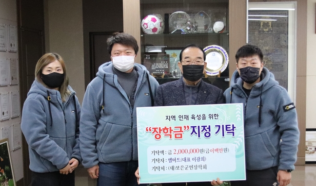 보은 엘마트 이미지