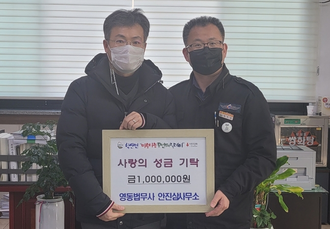 영동법무사안진삼사무소 이미지