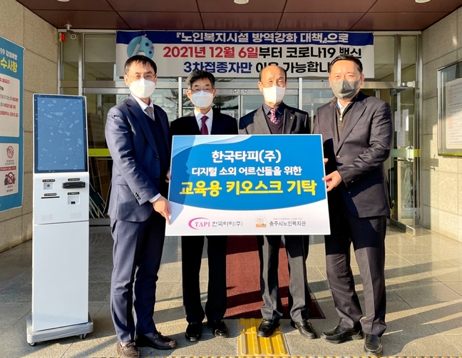 한국타피 이미지