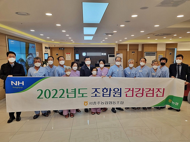 서충주농업협동조합 이미지
