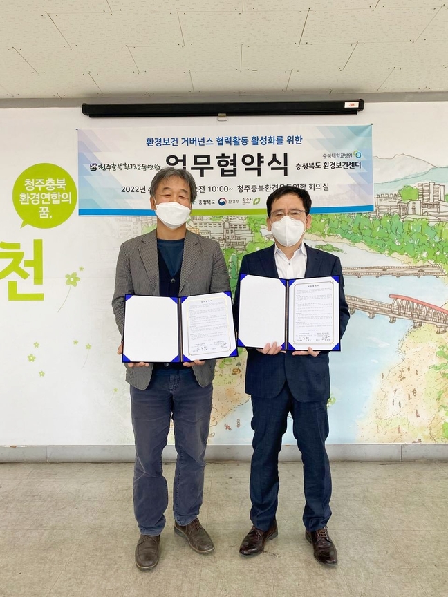 충북환경 이미지