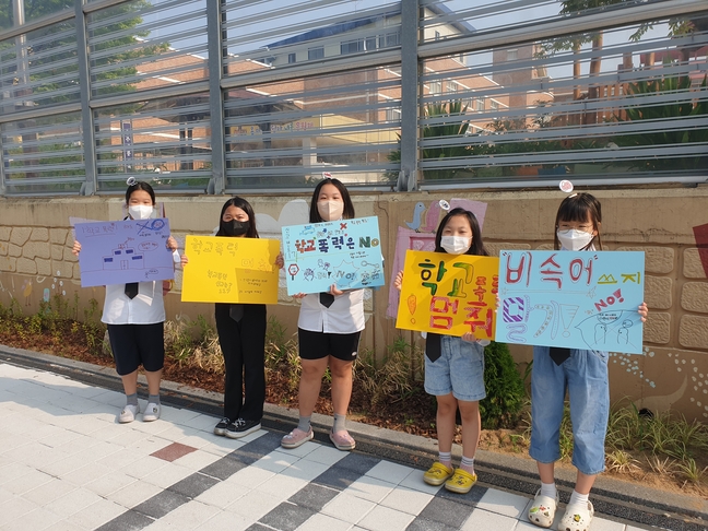 금릉초등학교 이미지