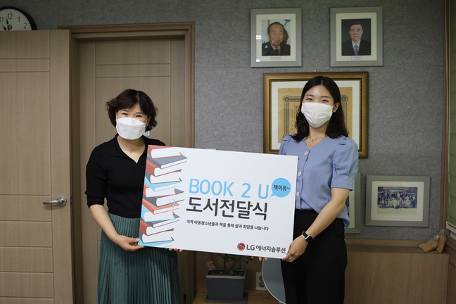 엘지에너지솔루션 오창2공장 이미지
