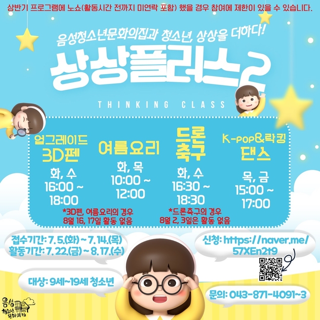 상상플러스 이미지