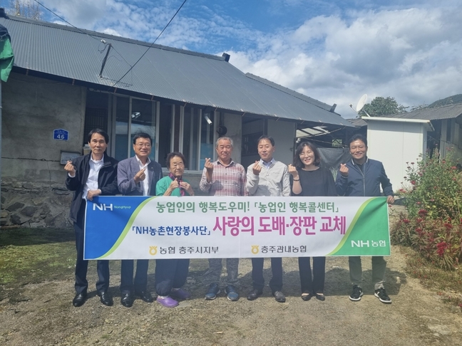 서충주농업협동조합 이미지