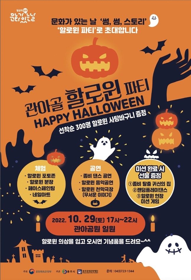 충주중원문화재단 이미지