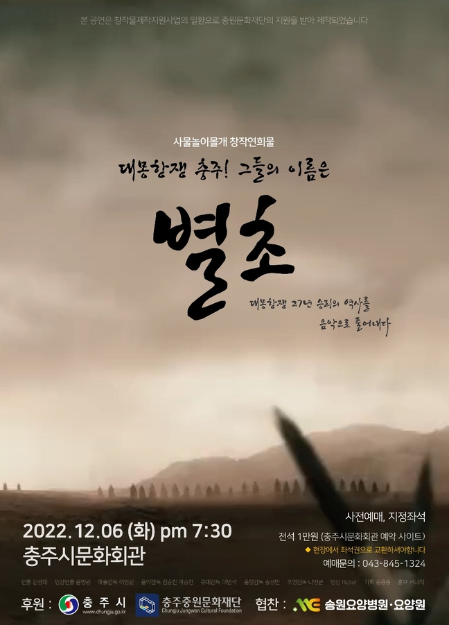 충주중원문화재단 이미지