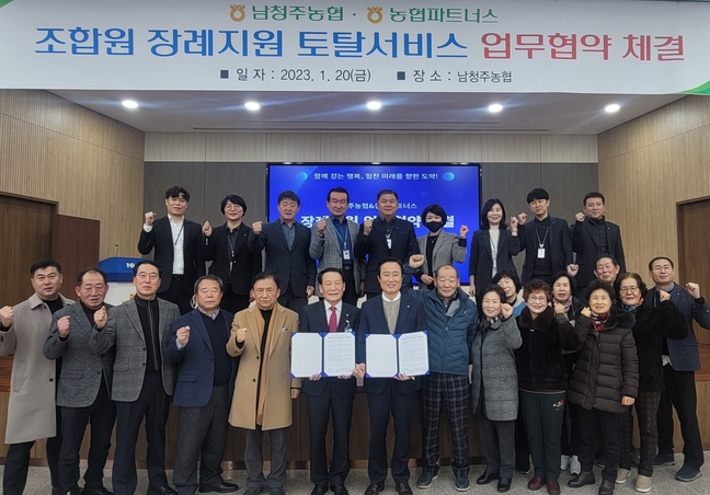 농협파트너스 이미지