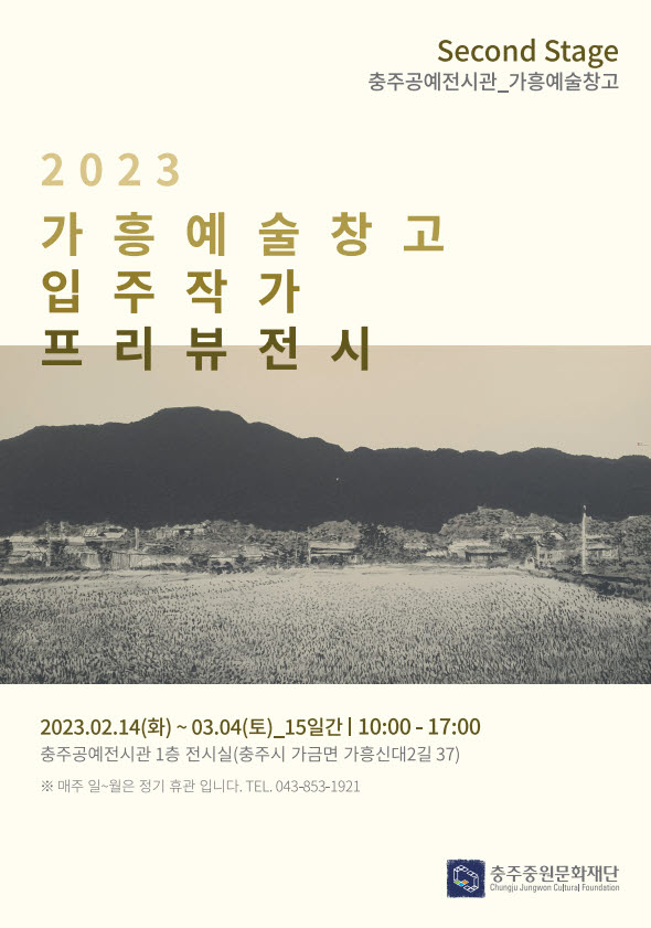 충주중원문화재단 이미지