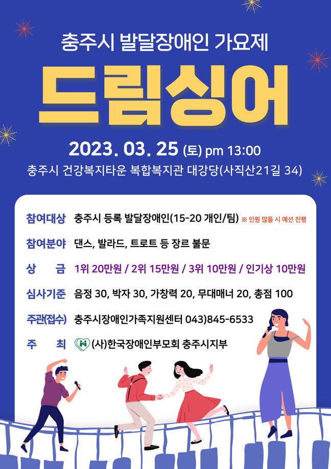 싱어드림 이미지