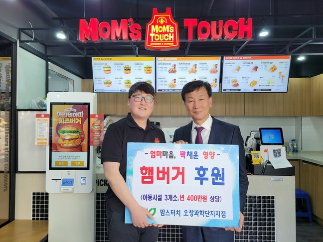 맘스터치오창과학단지점 이미지