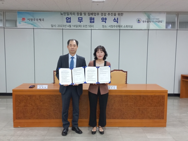 청주흥덕시니어클럽 이미지