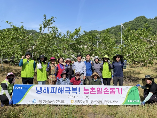 서충주농업협동조합 이미지