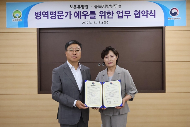 한국보훈복지의료공단보훈휴양원 이미지