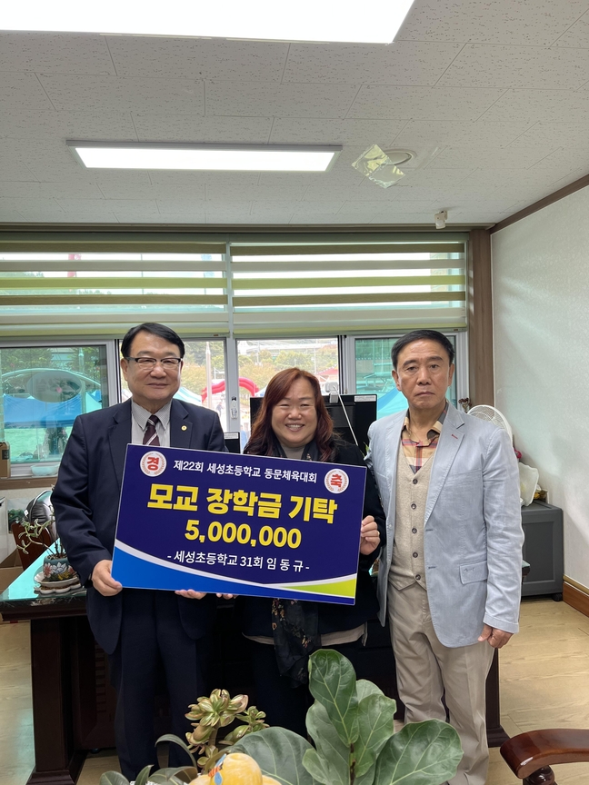 세성초등학교 이미지