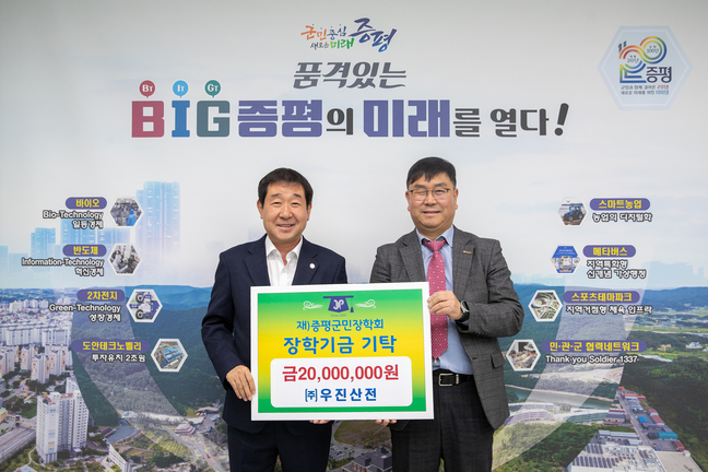 (주)우진 이미지