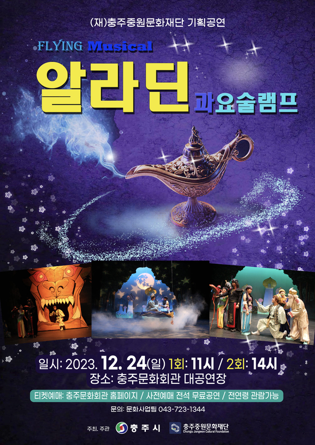 충주중원문화재단 이미지