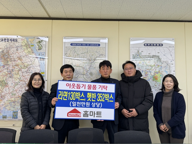 홈마트 이미지
