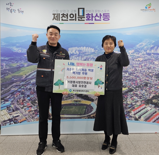 청풍안전 이미지