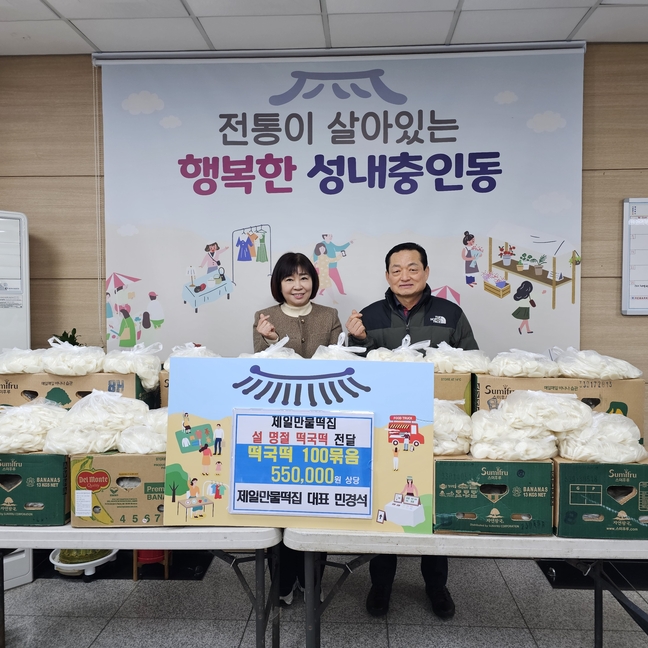 제일떡집 이미지