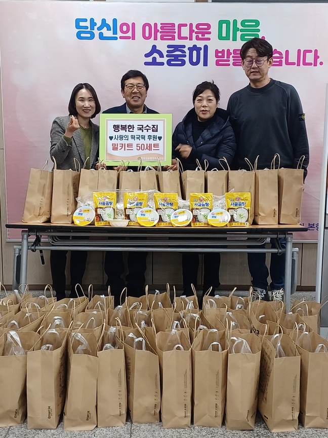행복국수 이미지