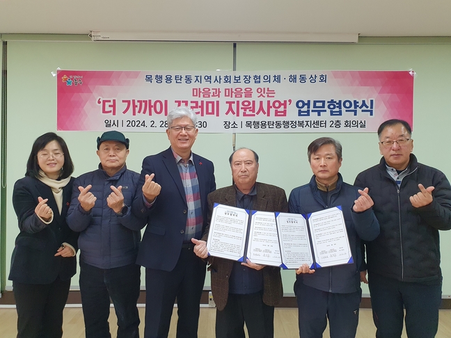 해동상회 이미지